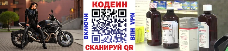 Кодеин напиток Lean (лин)  Купить закладки  Белый 