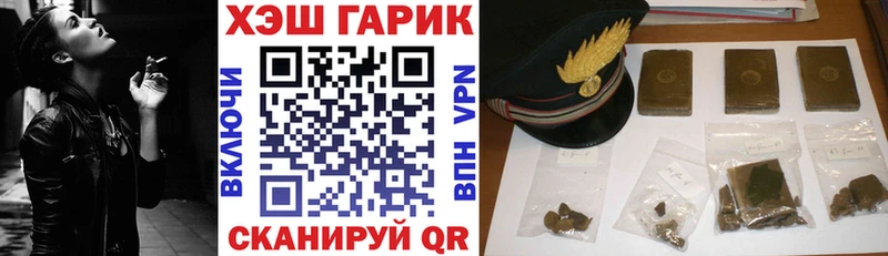 Купить закладки  Белый  ГАШИШ hashish 