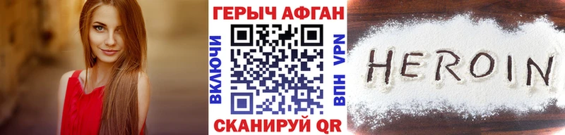 Купить где  Белый  Героин хмурый 