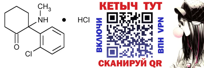 КЕТАМИН ketamine  Купить  Белый 